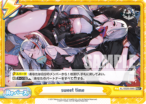 sweet time（AL/002B-096S）