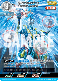 ウルトラマンジード（AP(07/20)BP06-028）［AP］