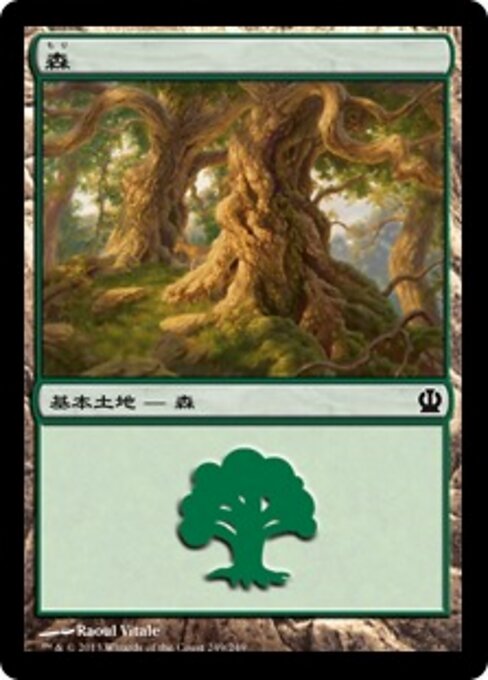 森（THS 249・フォイル・日本語）