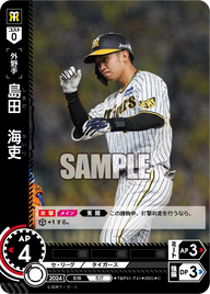 島田 海吏 TBP01-T41 C [TBP01T/standard]
