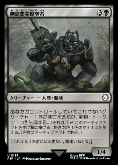 無慈悲な略奪者（PIP 187・フォイル・日本語）
