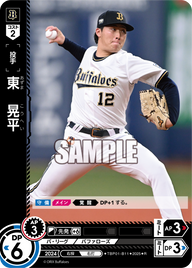 東 晃平 TBP01-B11 R [TBP01B/standard]