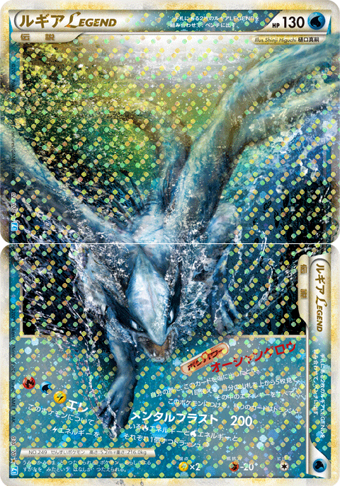 ルギアLEGEND（029/070）［-］