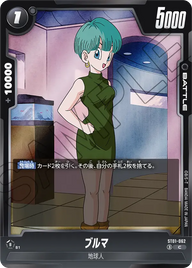ブルマ（ST01-062）［C］
