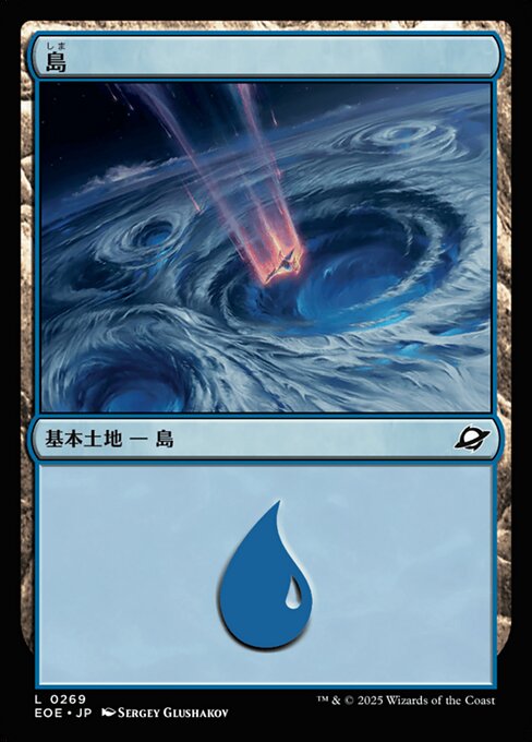 島（しま）（EOE 269・フォイル・日本語）