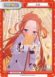 ユズ（BA/PR-0025S）