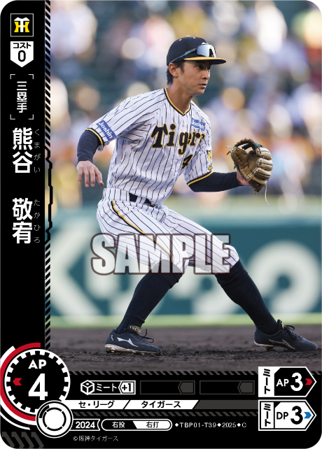 熊谷 敬宥 TBP01-T39 C [TBP01T/standard]