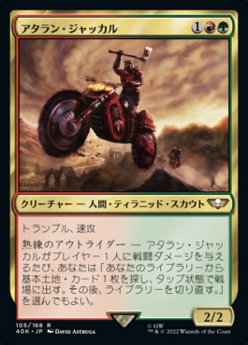 アタラン・ジャッカル（40K 105・通常・日本語）