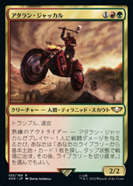 アタラン・ジャッカル（40K 105・通常・日本語）