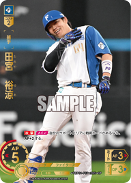 田宮 裕涼 TBP01-F07 SP [TBP01F/standard]