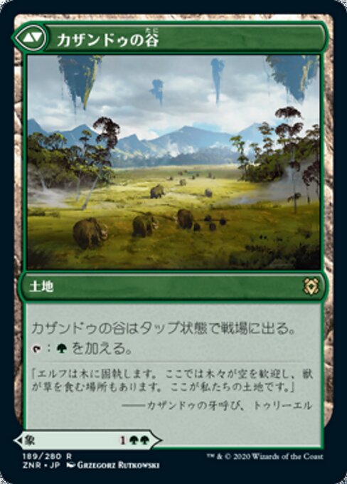 Kazandu Mammoth // Kazandu Valley（ZNR 189・通常・日本語）