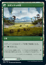 Kazandu Mammoth // Kazandu Valley（ZNR 189・通常・日本語）