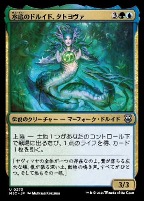 水底のドルイド、タトヨヴァ（M3C 273・通常・日本語）