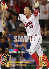 菊池 涼介 TBP01-C16 SP [TBP01C/standard]