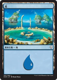 島（DOM 257・フォイル・日本語）