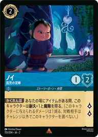 ノイ - 孤児の泥棒 レア 155/204 JA-2