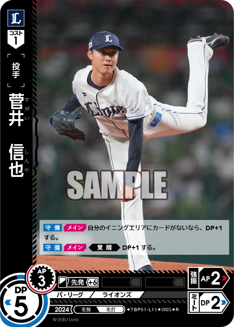 菅井 信也 TBP01-L11 R [TBP01L/standard]