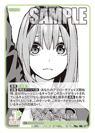 学級長に立候補（GYC-BP7-061P）［U+］