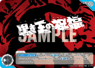 黒き王の祝福（LTP01-069BP04-106）［C］