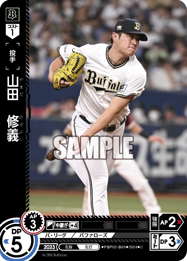 山田 修義 PBP02-B08 C [PBP02/standard]
