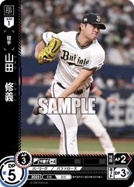 山田 修義 PBP02-B08 C [PBP02/standard]