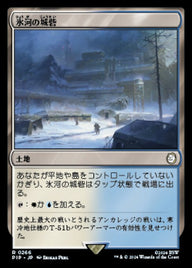 氷河の城砦（PIP 266・通常・日本語）