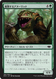 掘削するアヌーリッド（MH1 163・フォイル・日本語）