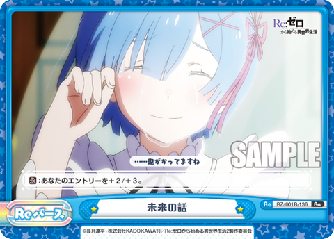 未来の話