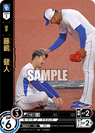 藤嶋 健人 TBP01-D32 OR [TBP01D/standard]