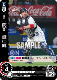 炭谷 銀仁朗 TBP01-L31 C [TBP01L/standard]