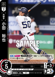 小田 裕也 PBP02-B05 R [PBP02/standard]