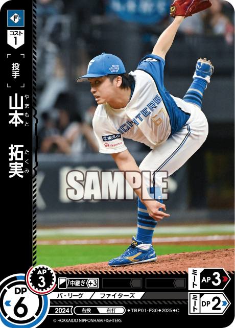 山本 拓実 TBP01-F30 C [TBP01F/standard]