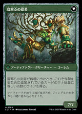 Jade Seedstones // Jadeheart Attendant（LCI 195・フォイル・日本語）