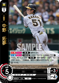 中野 拓夢 TBP01-T08 SR [TBP01T/standard]