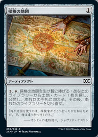 探検の地図（2XM 255・通常・日本語）