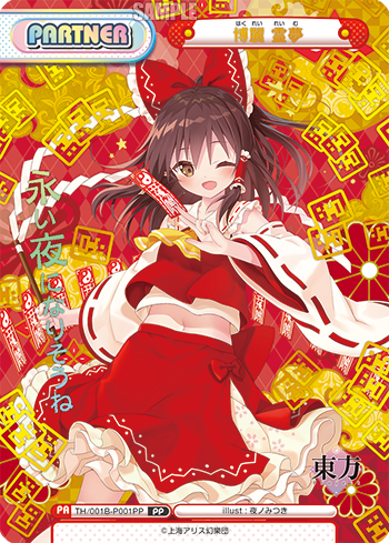 博麗 霊夢（TH/001B-P001PP）