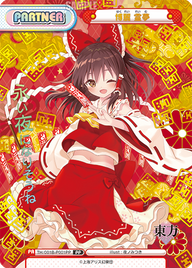 博麗 霊夢（TH/001B-P001PP）
