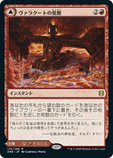 Valakut Awakening // Valakut Stoneforge（ZNR 174・フォイル・日本語）
