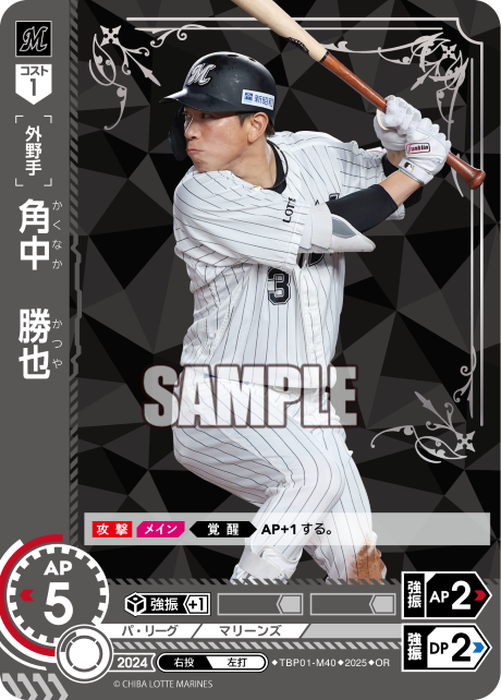 角中 勝也 TBP01-M40 OR [TBP01M/standard]