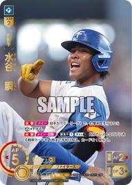 水谷 瞬 TBP01-F09 SP [TBP01F/standard]