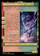 Terra, Magical Adept // Esper Terra（FIN 245・フォイル・日本語）