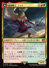 Terra, Magical Adept // Esper Terra（FIN 245・フォイル・日本語）