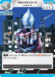 ウルトラマンジード（BP01-065）［U］