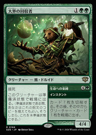 Vastlands Scavenger // Bind to Life（SOS 166・フォイル・日本語）
