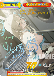 アスナ(バニーガール)（BA/001B-P005PP）