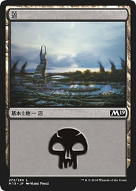 沼（M19 272・フォイル・日本語）