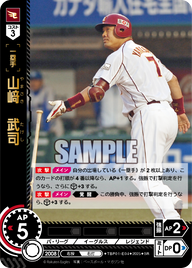 山﨑 武司 TBP01-E04 SR [TBP01E/standard]