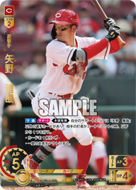 矢野 雅哉 TBP01-C09 UR [TBP01C/standard]
