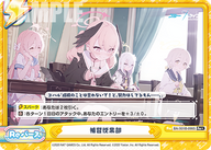 補習授業部（BA/001B-098S）