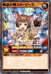 報道合戦スクーピーズ（RD/KP25-JP008）［N］